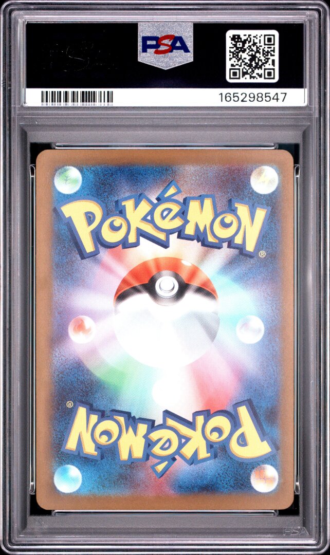 2025 Pokemon Japanese M2a Mega Dragonite Ex Mega Attack Rare PSA 10 #232