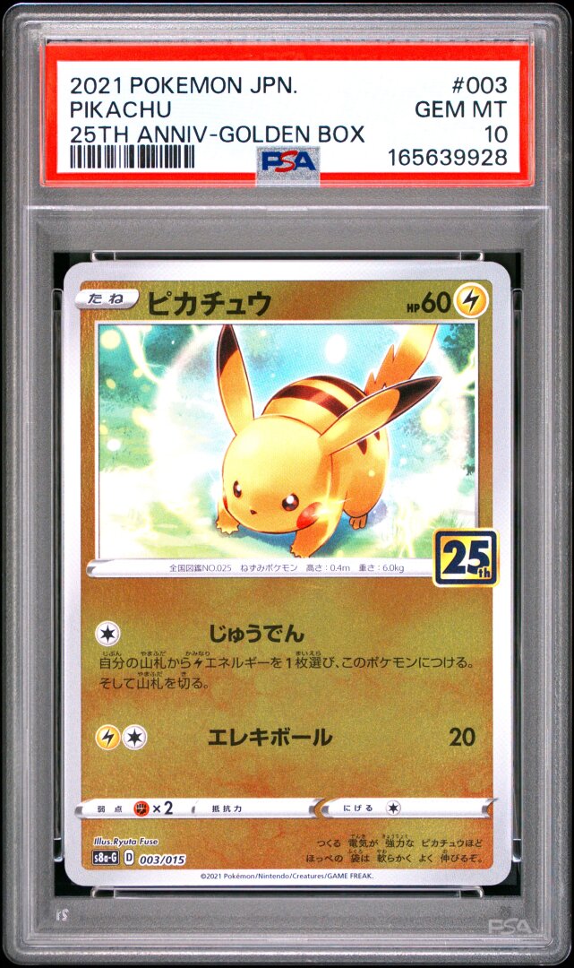 2021 Pokemon Asia 25th Anniv Promo Pikachu Golden Box PSA 10 #003