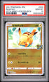 2021 Pokemon Asia 25th Anniv Promo Pikachu Golden Box PSA 10 #003