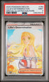 2025 Pokemon Mega Evolution Lillie's Determination SIR PSA 9 #184