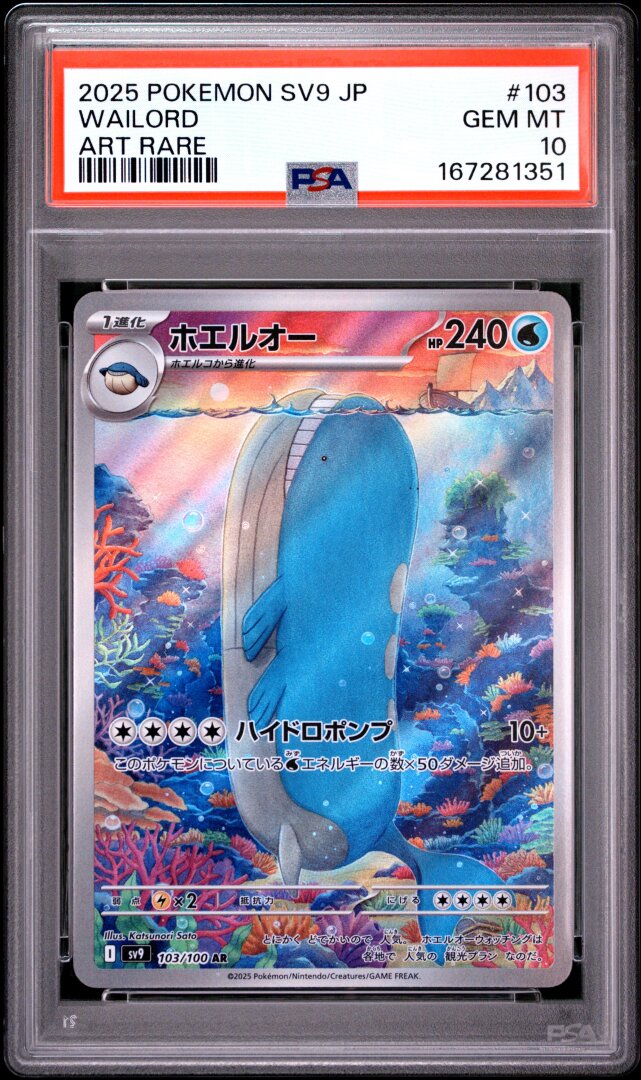 2025 Pokemon Japanese SV9 Battle Partners Wailord Art Rare PSA 10 #103