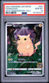 2021 Pokemon Japanese 25th Anniversary Collection Full Art Pikachu PSA 10 #001