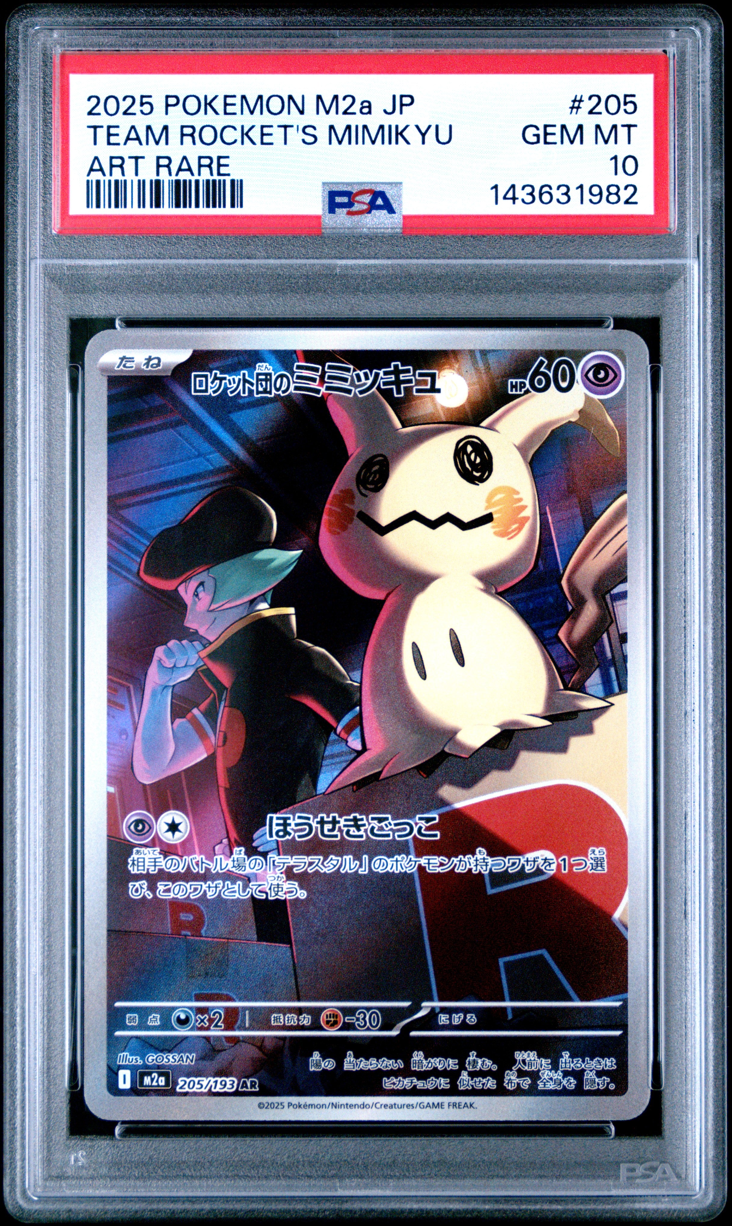 2025 POKEMON JAPANESE M2a-MEGA DREAM ex 205 TEAM ROCKET'S MIMIKYU ART RARE PSA 10 - front
