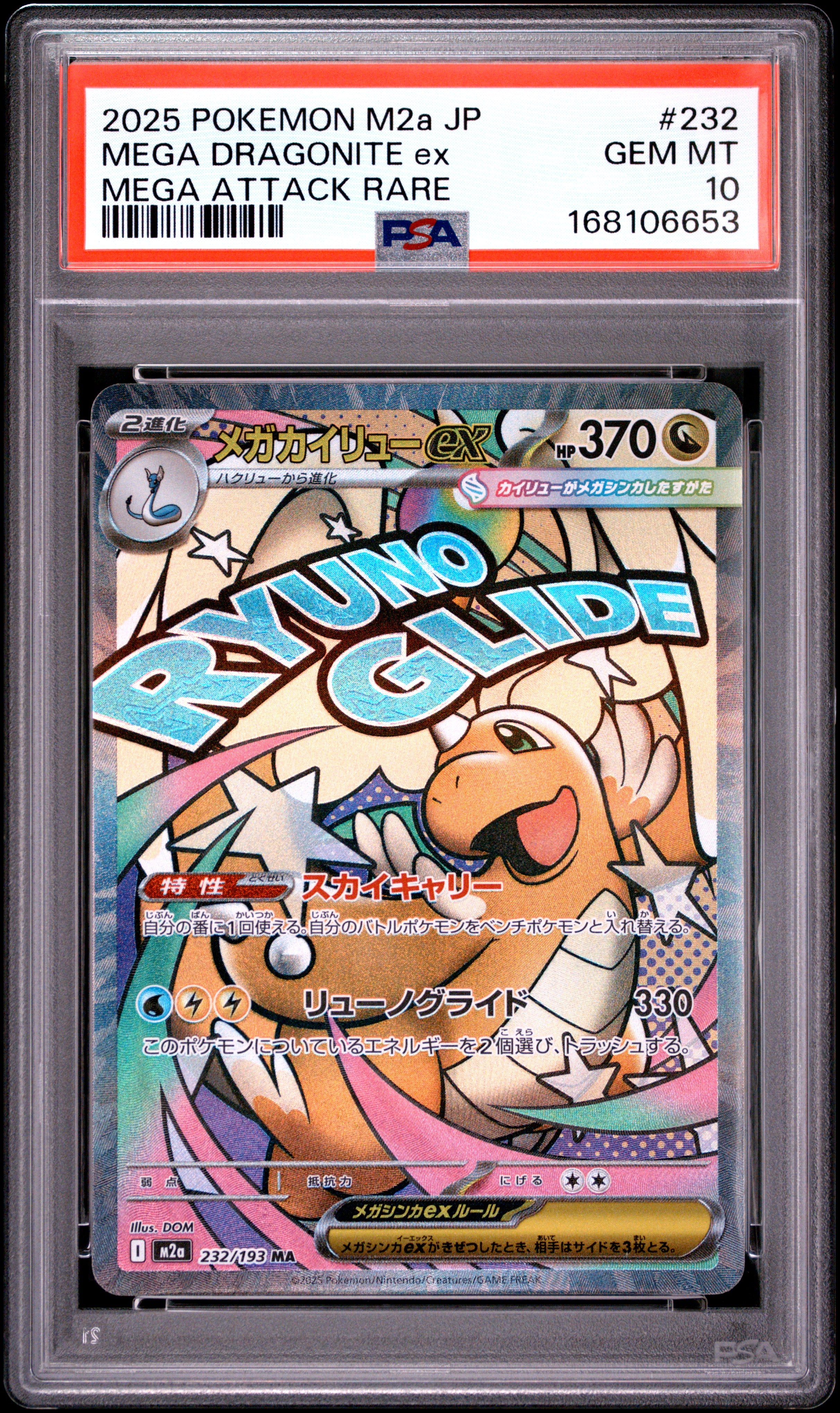 2025 POKEMON JAPANESE M2a-MEGA DREAM ex 232 MEGA DRAGONITE EX MEGA ATTACK RARE PSA 10 - front