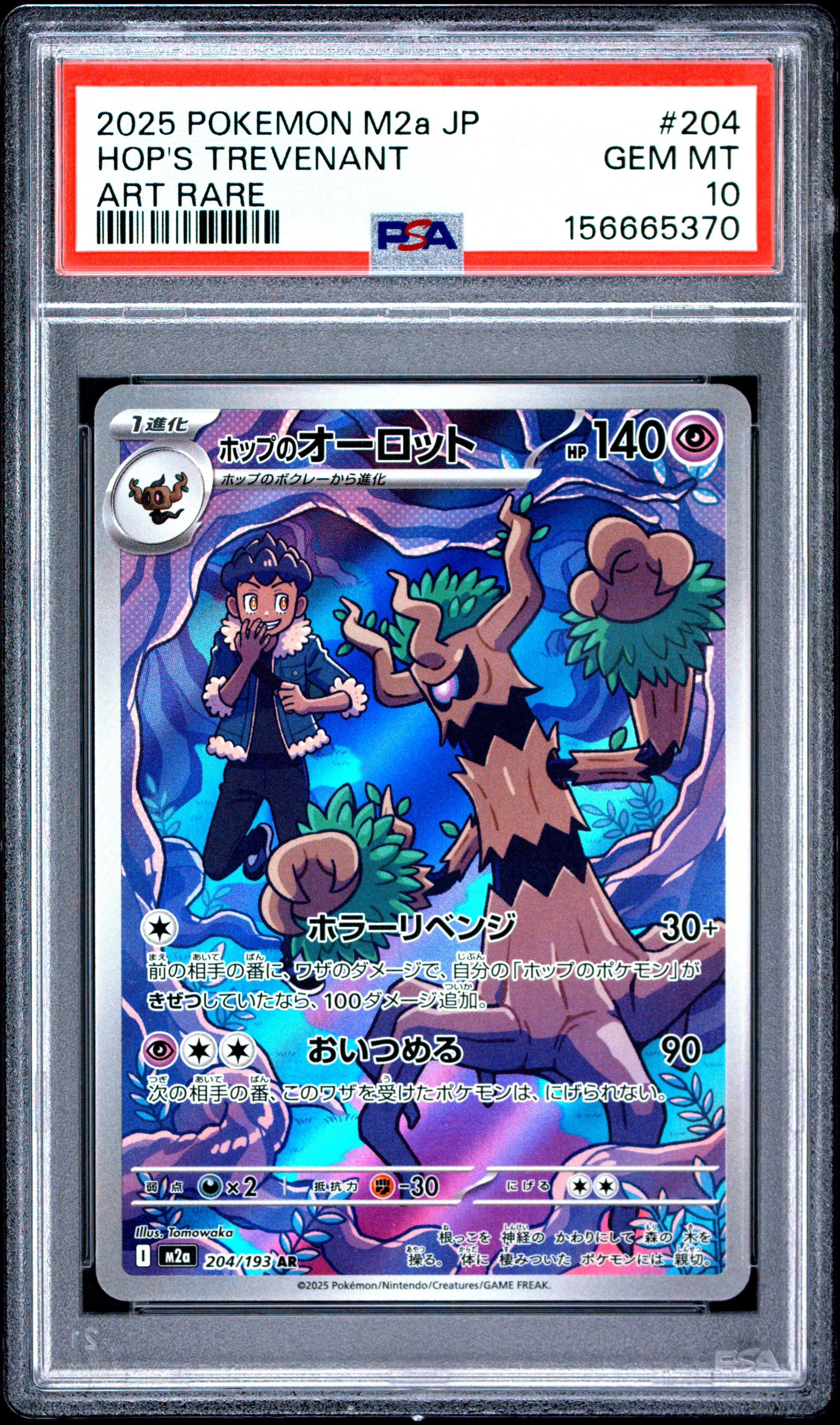 2025 POKEMON JAPANESE M2a-MEGA DREAM ex 204 HOP'S TREVENANT ART RARE PSA 10 - front