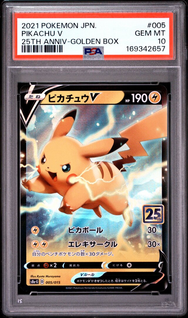 2021 Pokemon Asia 25th Anniversary Promo Pikachu V Golden Box PSA 10 #005