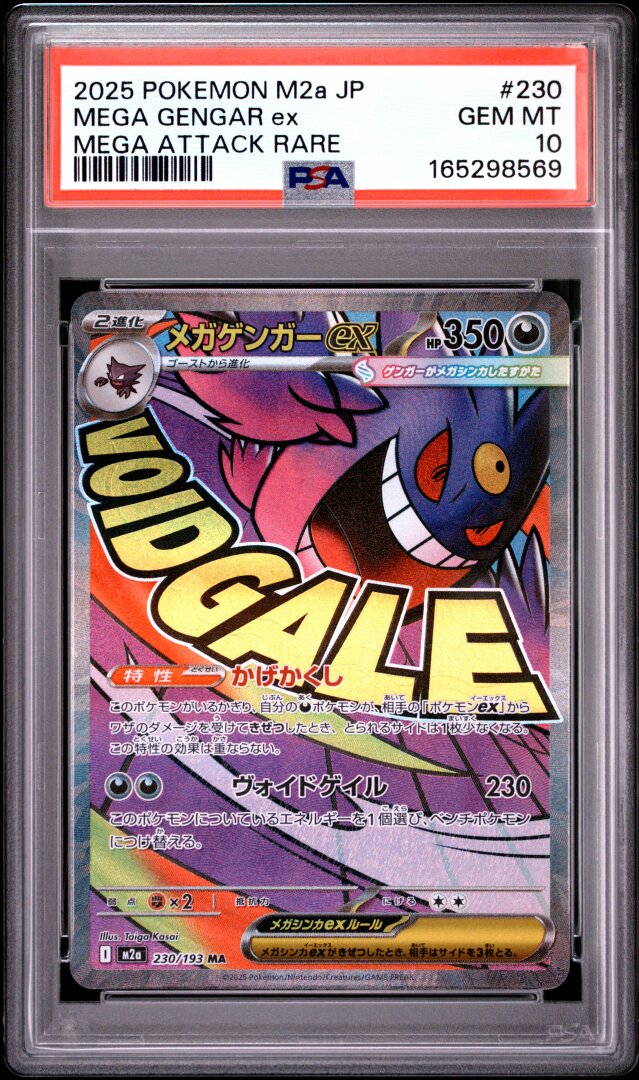 2025 Pokemon Japanese M2a Mega Gengar Ex Mega Attack Rare PSA 10 #230