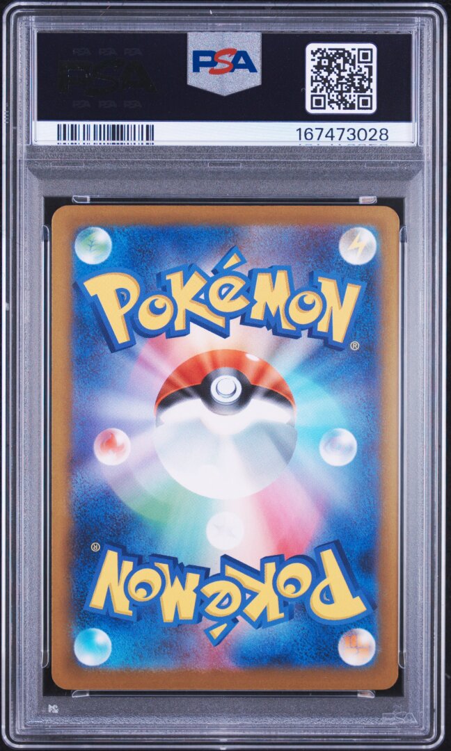 2025 Pokemon Japanese M-P Promo Pikachu McDonald's PSA 8 #020