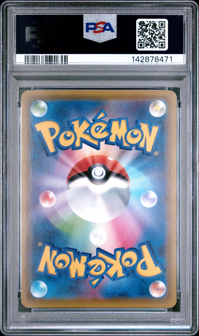 2020 Pokemon Japanese Shiny Star V Full Art Ditto VMAX PSA 9 #324