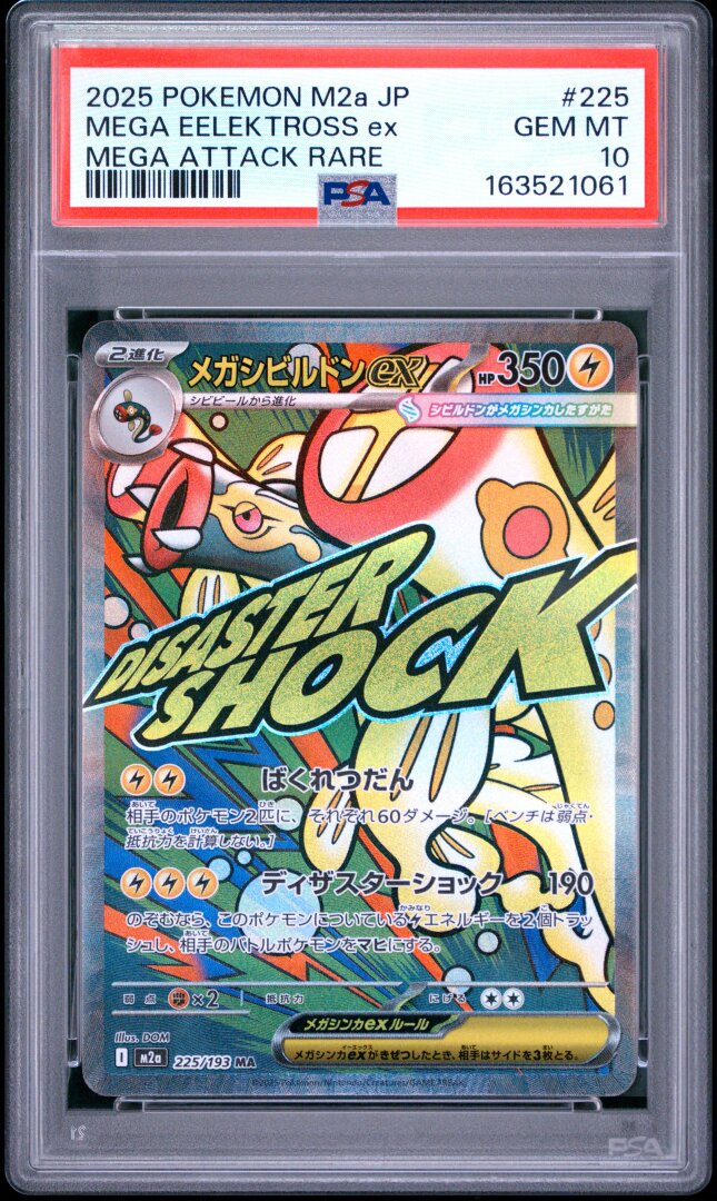 2025 Pokemon Japanese M2a Mega Eelektross Ex Mega Attack Rare PSA 10 #225