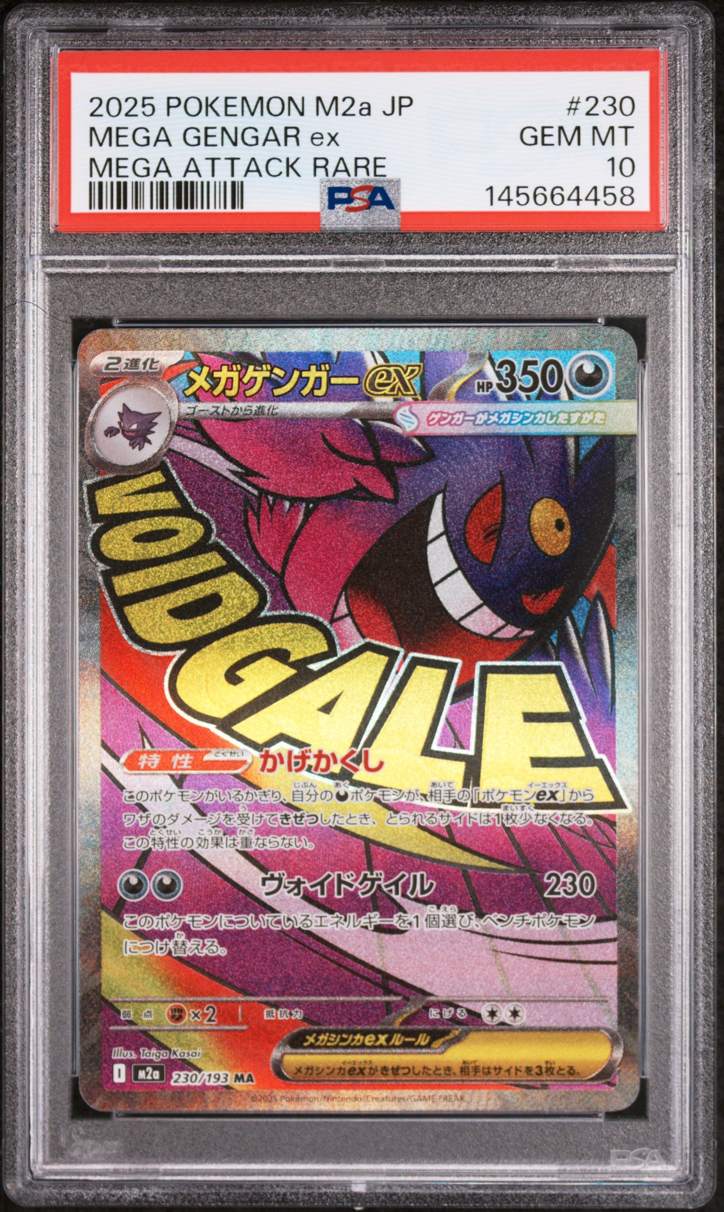 2025 POKEMON JAPANESE M2a-MEGA DREAM ex 230 MEGA GENGAR EX MEGA ATTACK RARE PSA 10 - front
