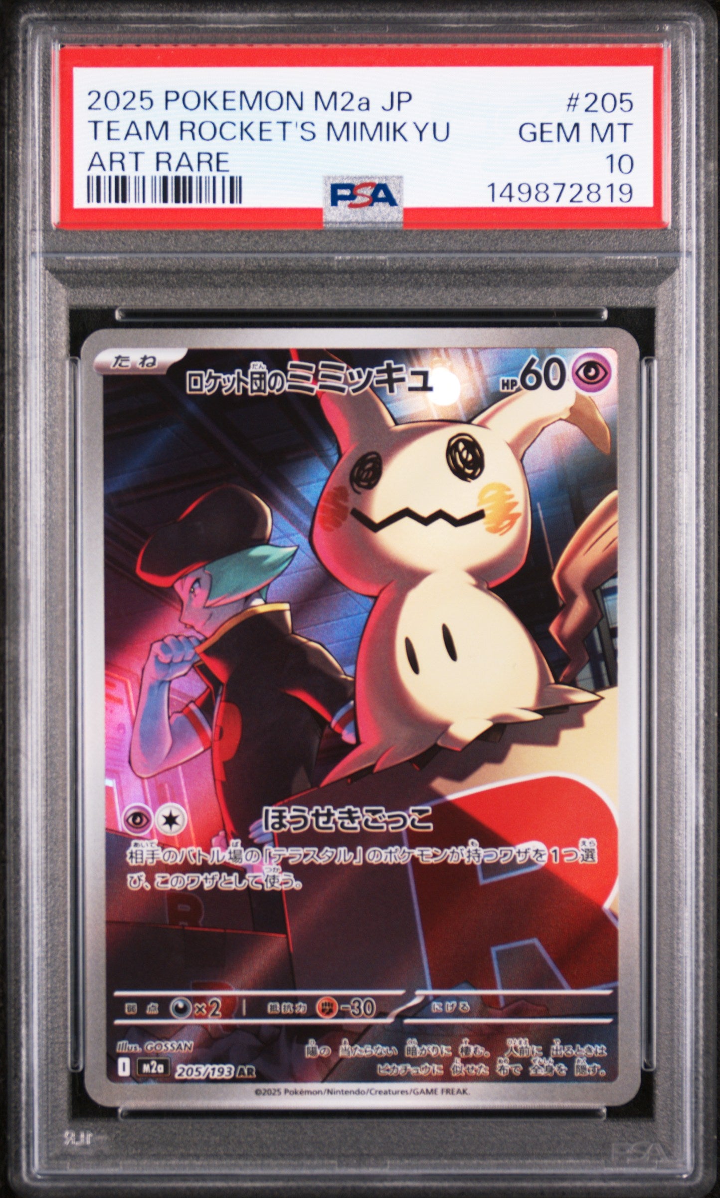 2025 POKEMON JAPANESE M2a-MEGA DREAM ex 205 TEAM ROCKET'S MIMIKYU ART RARE PSA 10 - front