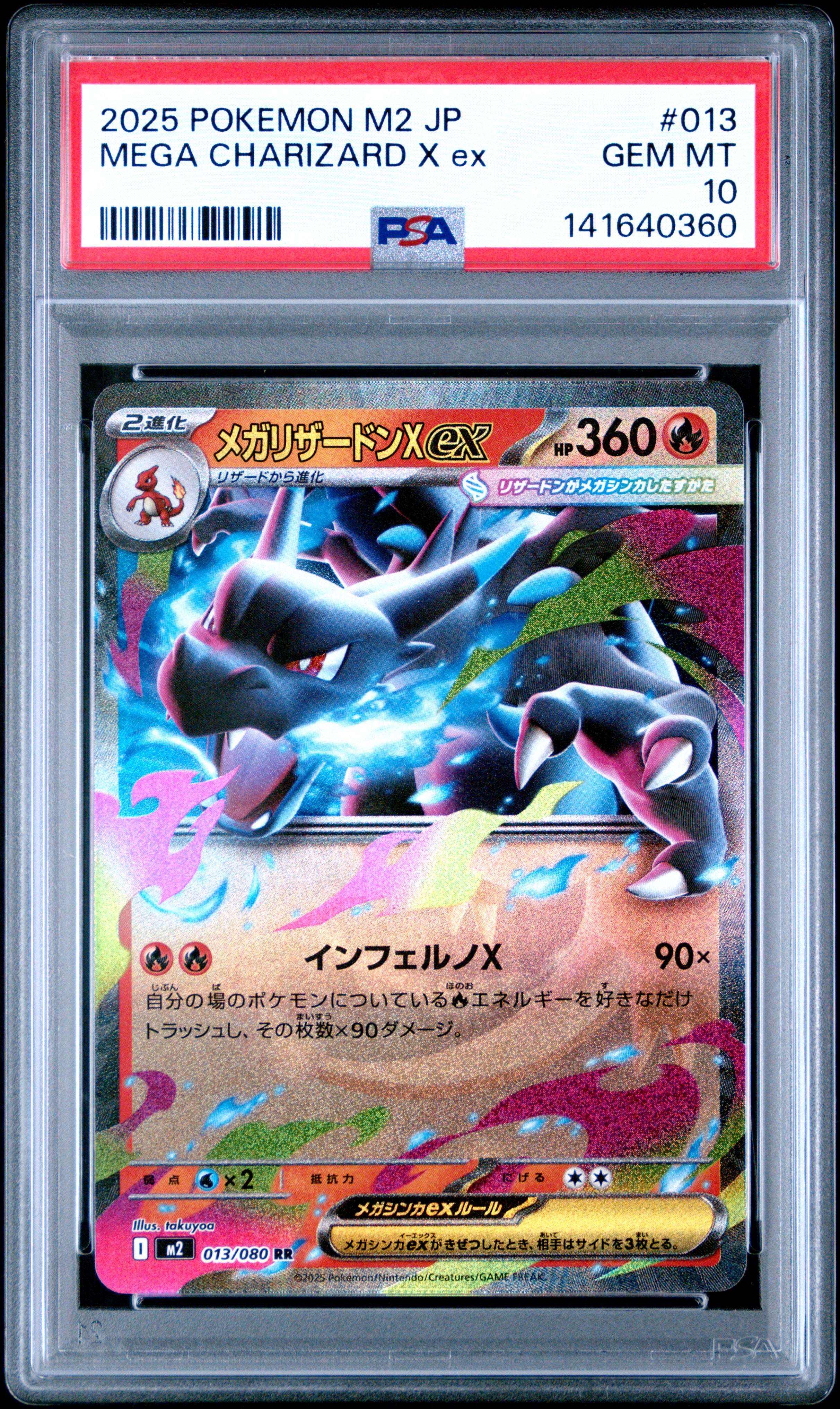 2025 Pokemon Japanese M2-Inferno X 013 Mega Charizard X Ex PSA 10