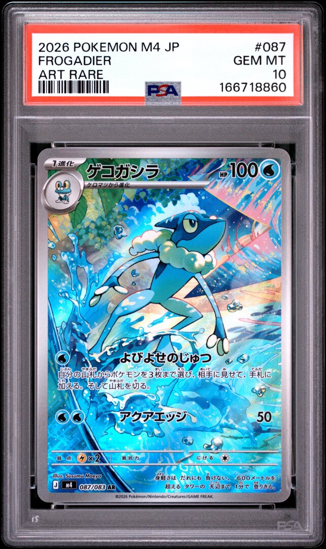 2026 Pokemon Japanese M4-Ninja Spinner Frogadier Art Rare PSA 10 #087