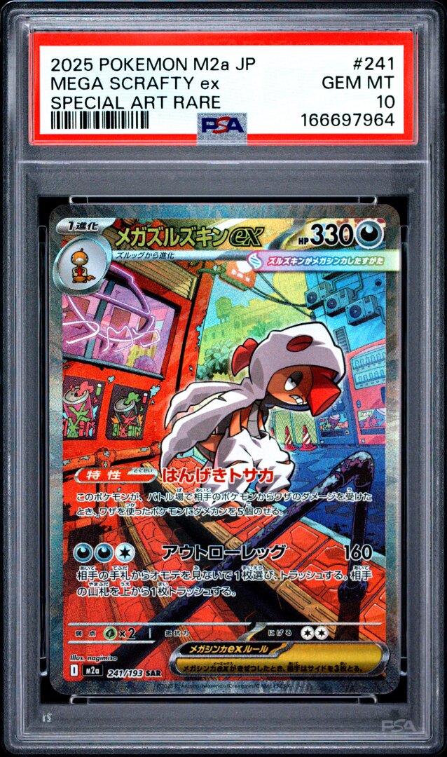 2025 Pokemon Japanese M2a Mega Scrafty ex Special Art Rare PSA 10 #241