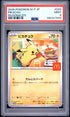 2025 Pokemon Japanese M-P Promo Pikachu Mcdonald's PSA 9 #020