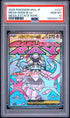 2025 Pokemon Japanese M2a Mega Diancie ex Mega Attack Rare PSA 10 #227