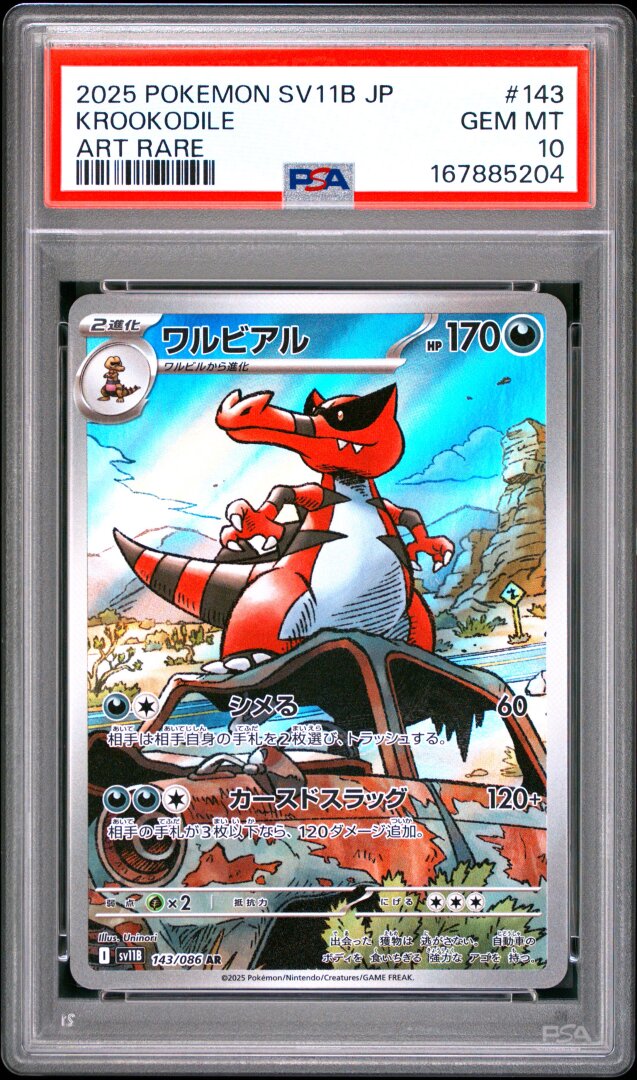 2025 Pokemon Japanese SV11B Black Bolt Krookodile Art Rare #143 PSA 10