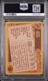 1986 Topps Jerry Rice PSA 6 #161