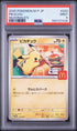 2025 Pokemon Japanese M-P Promo Pikachu Mcdonald's PSA 9 #020