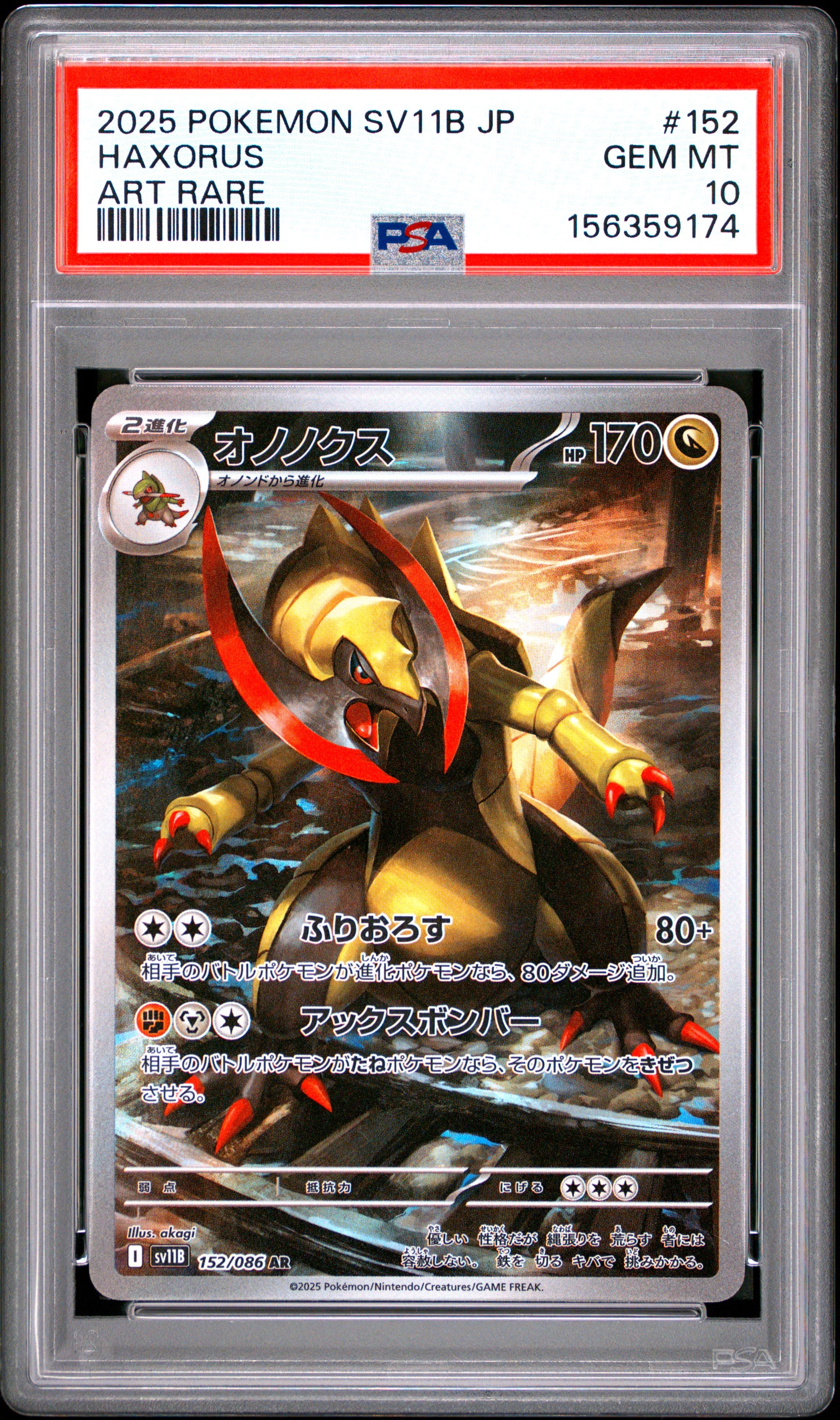 2025 POKEMON JAPANESE SV11B-BLACK BOLT 152 HAXORUS ART RARE PSA 10 - front