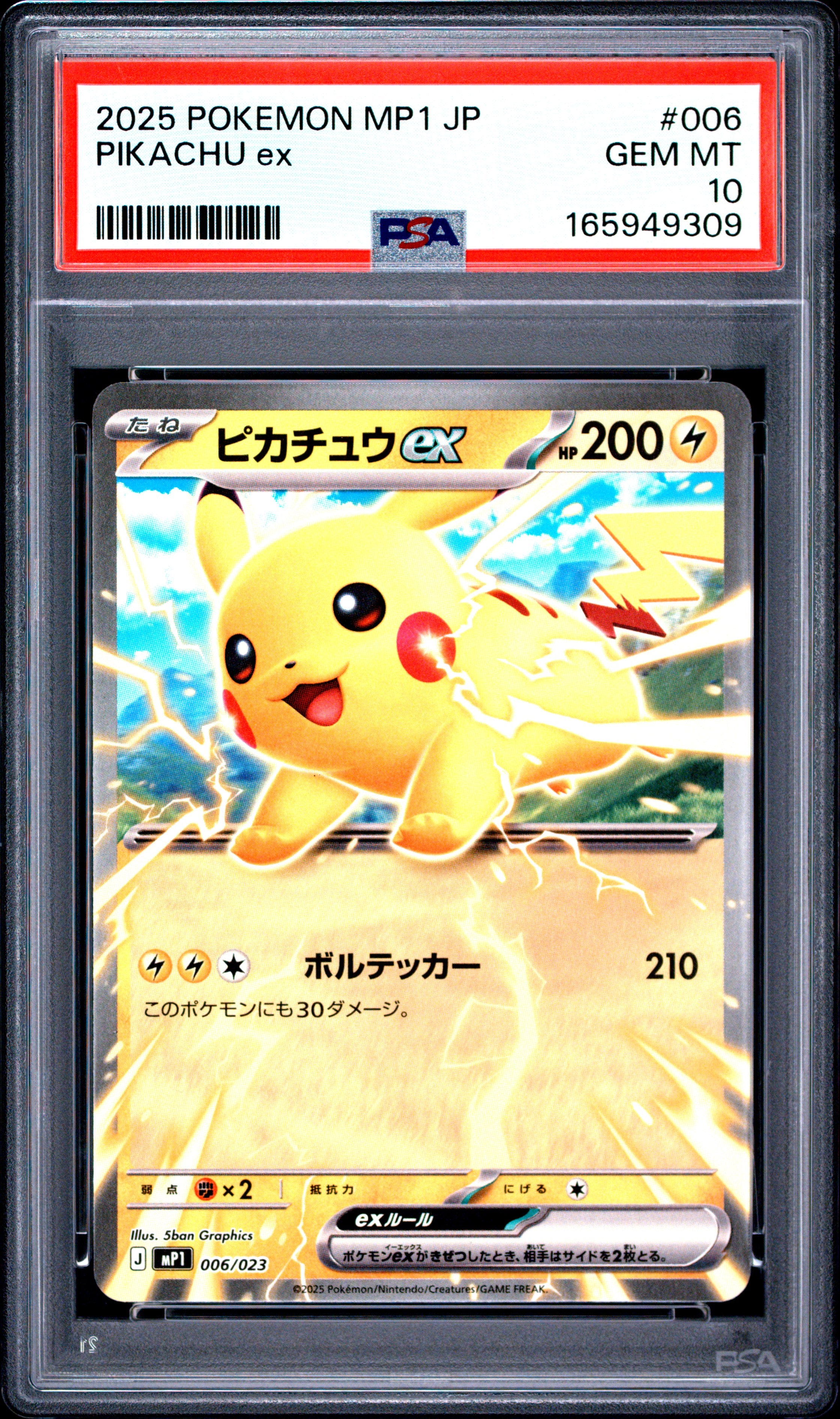 2025 POKEMON JAPANESE MP1-START DECK 100 BATTLE COLLECTION COROCIAO VERSION 006 PIKACHU EX PSA 10 - front