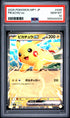 2025 POKEMON JAPANESE MP1-START DECK 100 BATTLE COLLECTION COROCIAO VERSION 006 PIKACHU EX PSA 10 - front