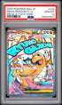 2025 POKEMON JAPANESE M2a-MEGA DREAM ex 232 MEGA DRAGONITE EX MEGA ATTACK RARE PSA 10 - front