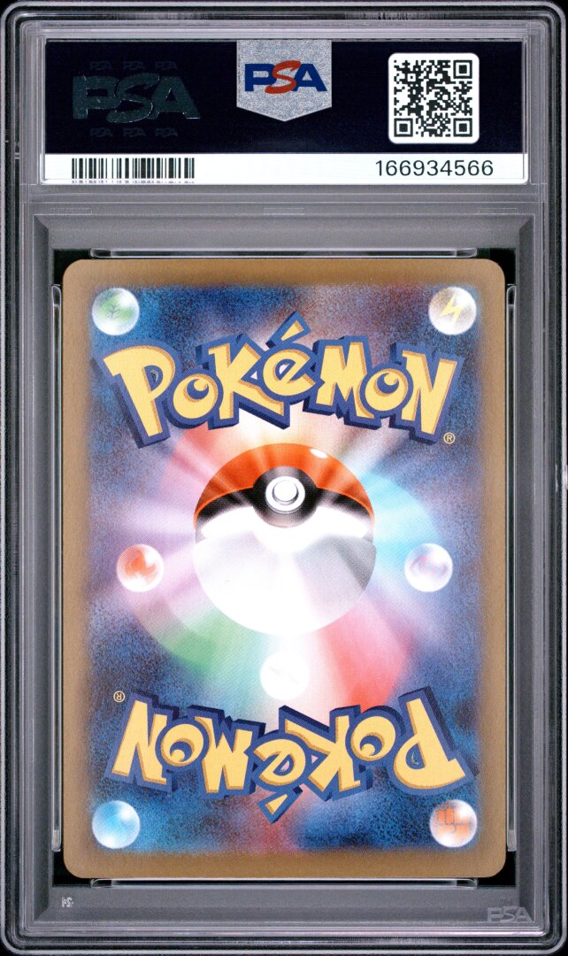 2026 Pokemon Japanese M3-Nullifying Zero Salazzle Ex Super Rare PSA 10 #094