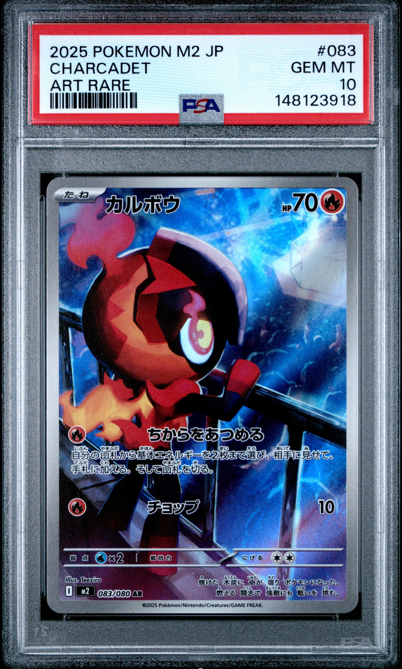 2025 POKEMON JAPANESE M2-INFERNO X 083 CHARCADET ART RARE PSA 10 - front