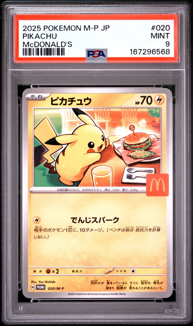 2025 Pokemon Japanese M-P Promo Pikachu McDonald's PSA 9 #020