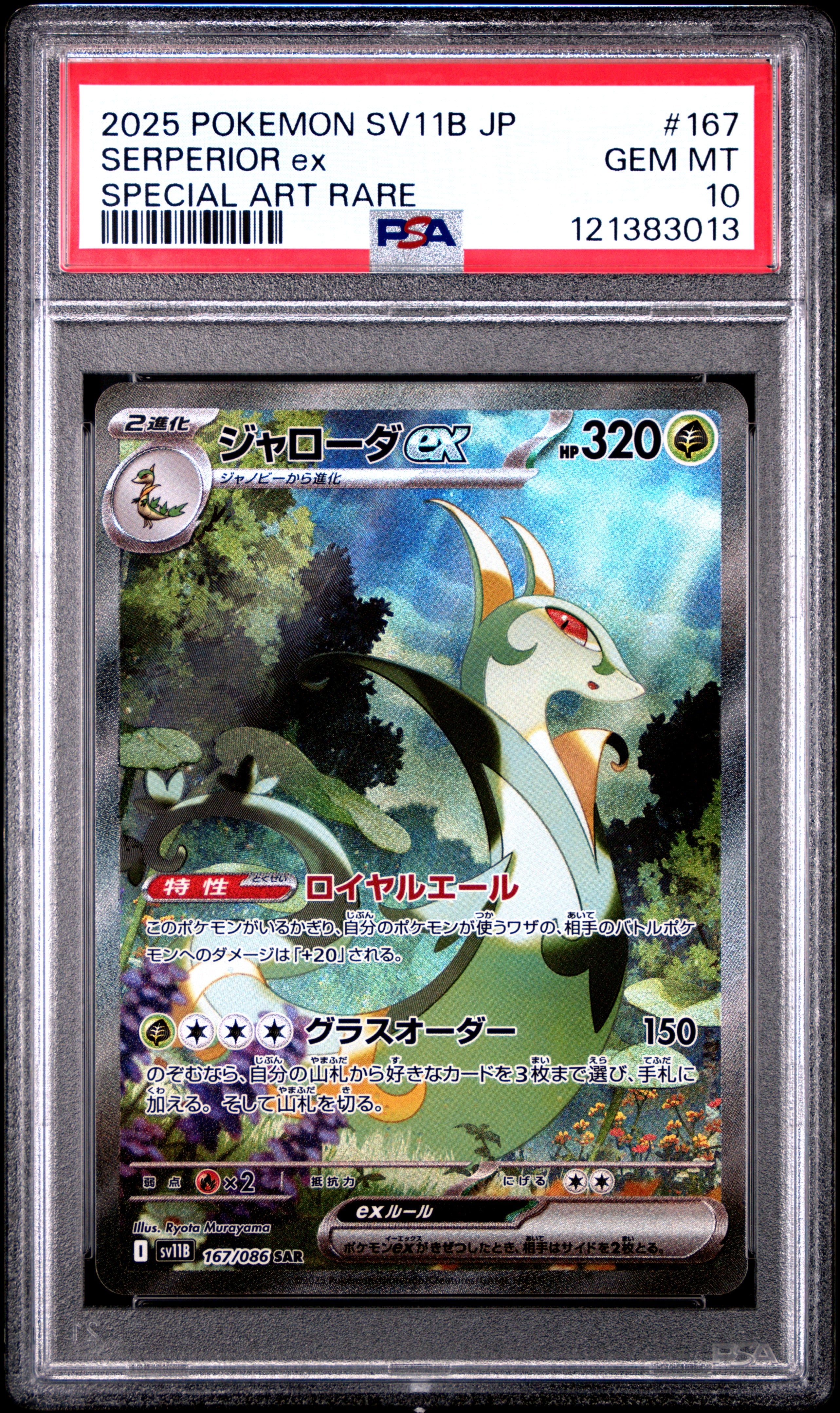 2025 POKEMON JAPANESE SV11B-BLACK BOLT 167 SERPERIOR EX SPECIAL ART RARE PSA 10 - front