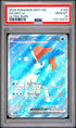 2025 Pokemon White Flare Keldeo Ex Ultra Rare PSA 10 #159