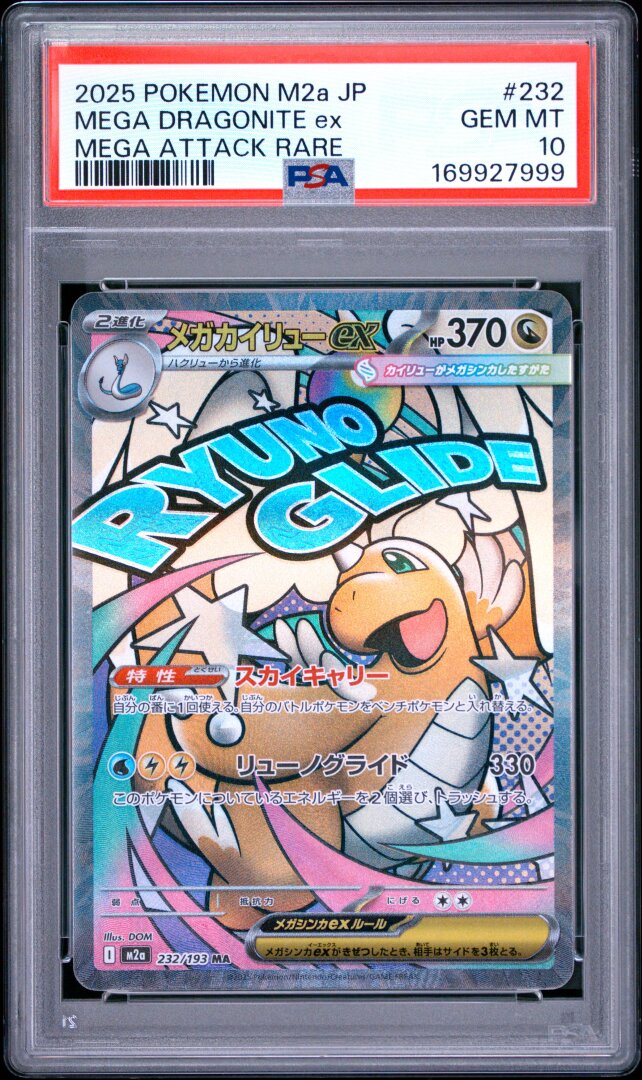 2025 Pokemon Japanese M2a Mega Dragonite Ex Mega Attack Rare PSA 10 #232