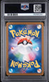 2025 Pokemon Japanese M2a Team Rocket's Mimikyu Art Rare PSA 10 #205