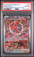 2025 Pokemon Oricorio Ex Ultra-premium Collection PSA 10 #024