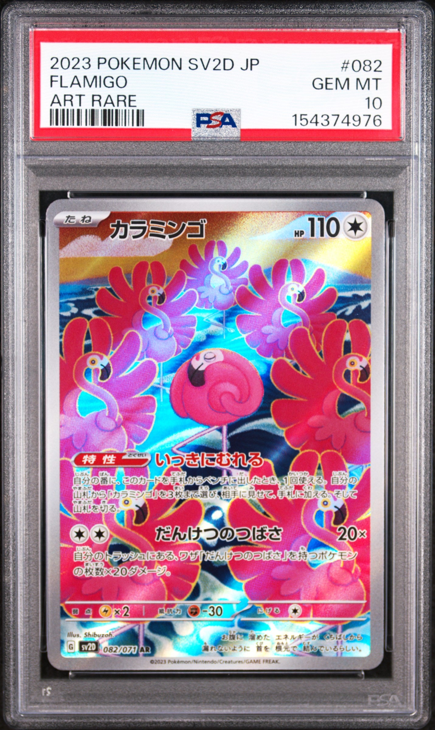 2023 POKEMON JAPANESE SV2D-CLAY BURST 082 FLAMIGO ART RARE PSA 10 - front