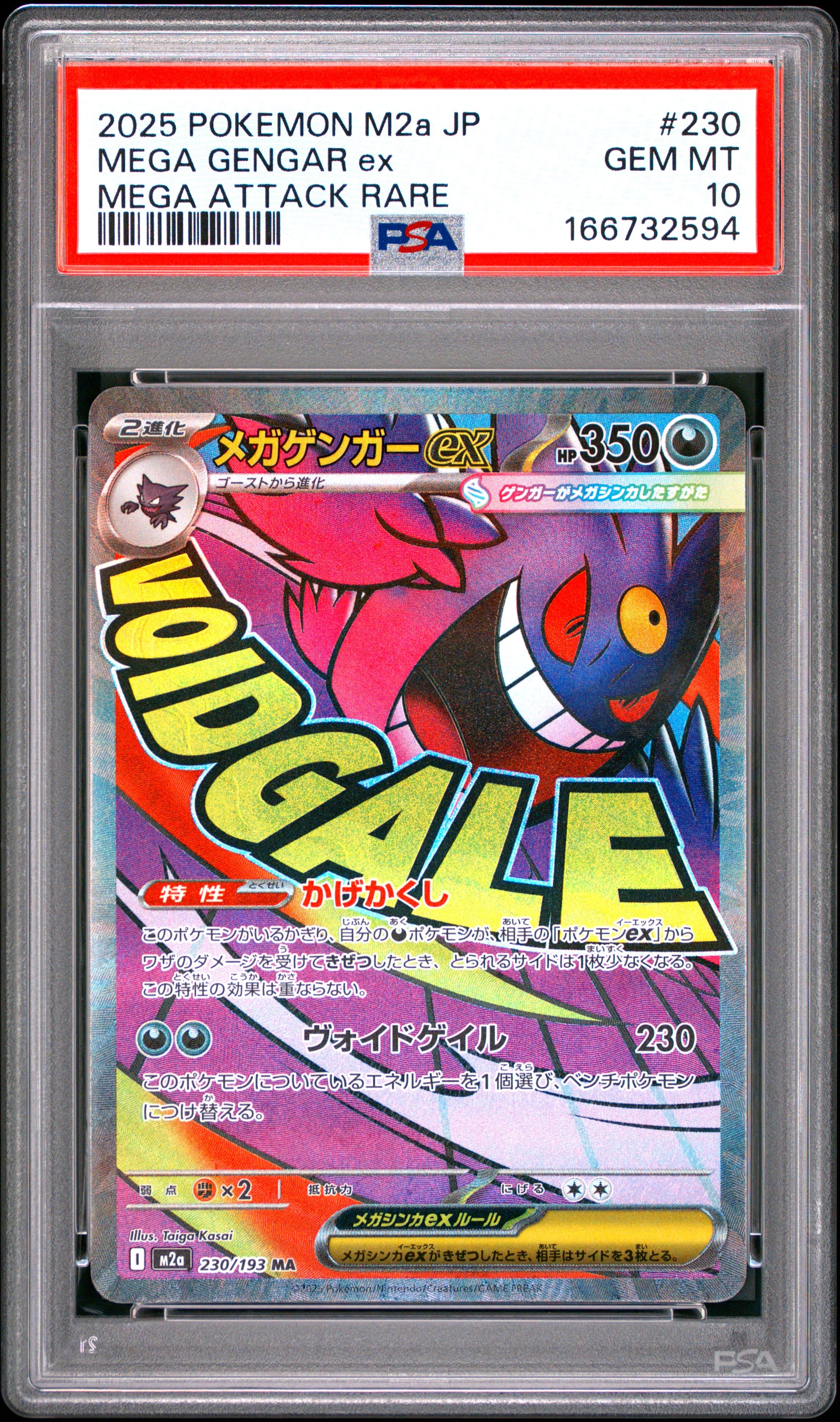 2025 POKEMON JAPANESE M2a-MEGA DREAM ex 230 MEGA GENGAR EX MEGA ATTACK RARE PSA 10 - front