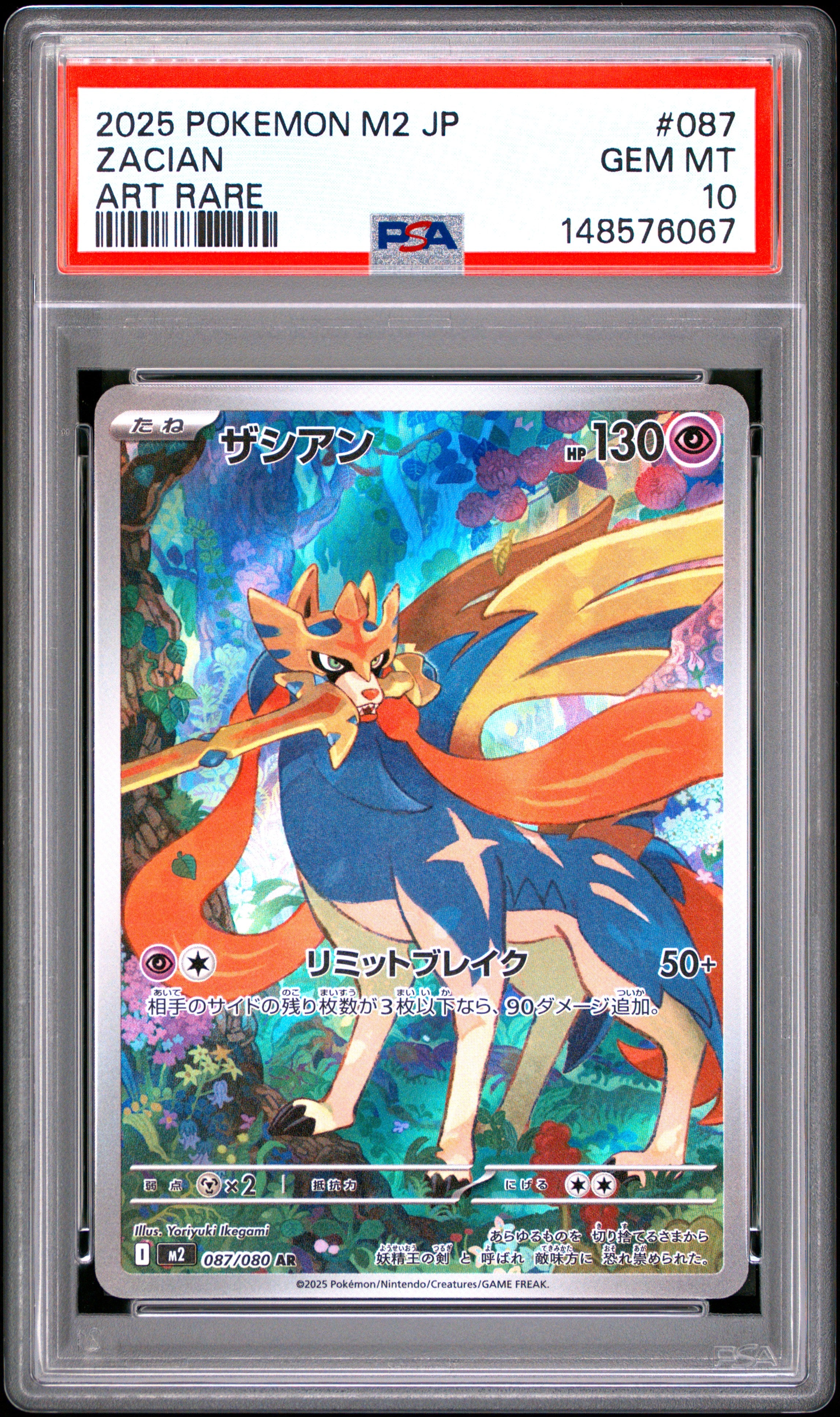 2025 POKEMON JAPANESE M2-INFERNO X 087 ZACIAN ART RARE PSA 10 - front