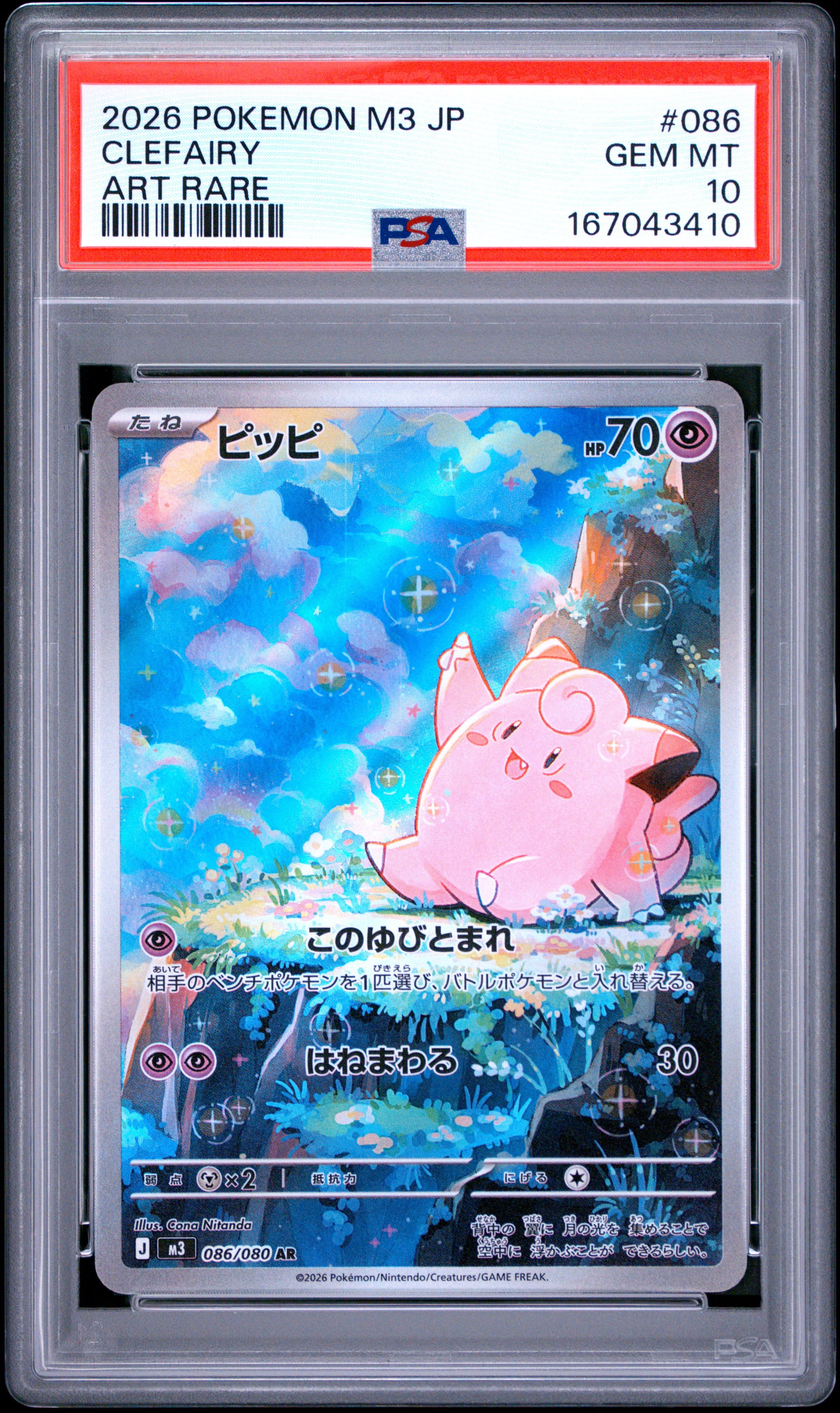 2026 POKEMON JAPANESE M3-NULLIFYING ZERO 086 CLEFAIRY ART RARE PSA 10 - front
