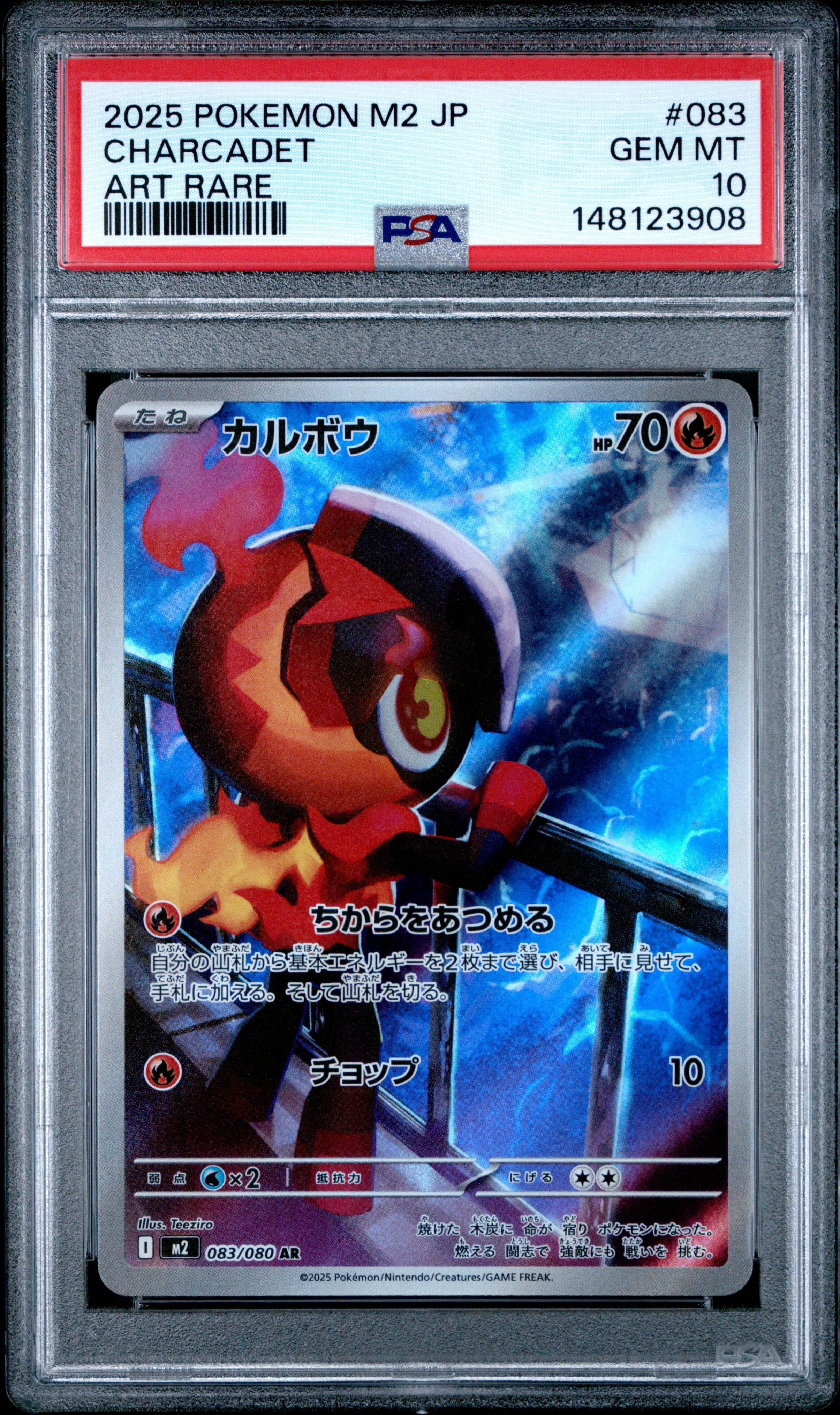2025 POKEMON JAPANESE M2-INFERNO X 083 CHARCADET ART RARE PSA 10 - front