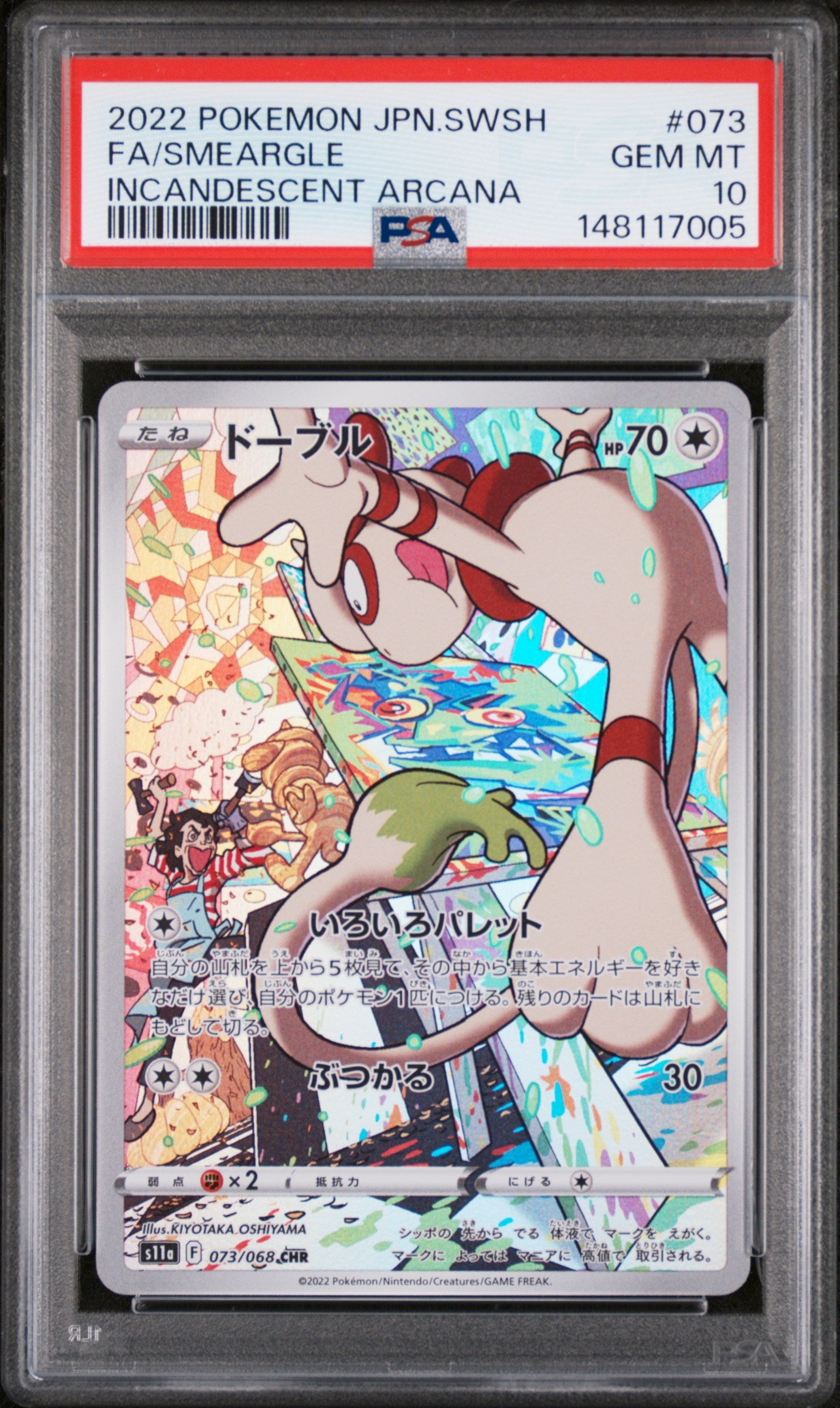 2022 POKEMON JAPANESE SWORD & SHIELD INCANDESCENT ARCANA 073 FULL ART/SMEARGLE PSA 10 - front