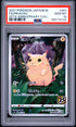 2021 POKEMON JAPANESE 25TH ANNIVERSARY COLLECTION 001 FULL ART/PIKACHU PSA 10 - front