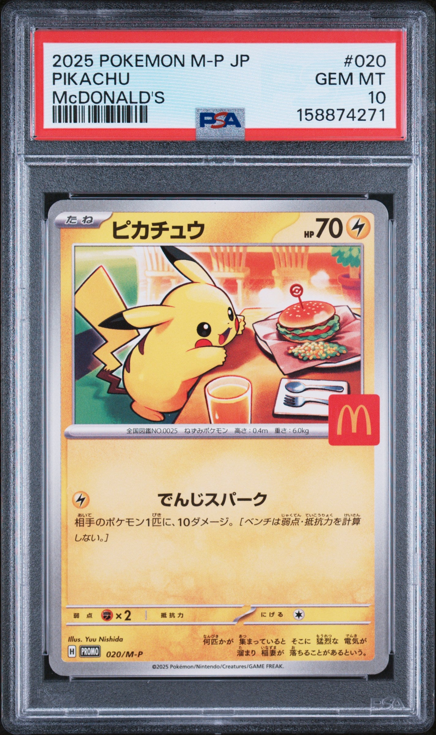 2025 POKEMON JAPANESE M-P PROMO 020 PIKACHU McDONALD'S PSA 10 - front