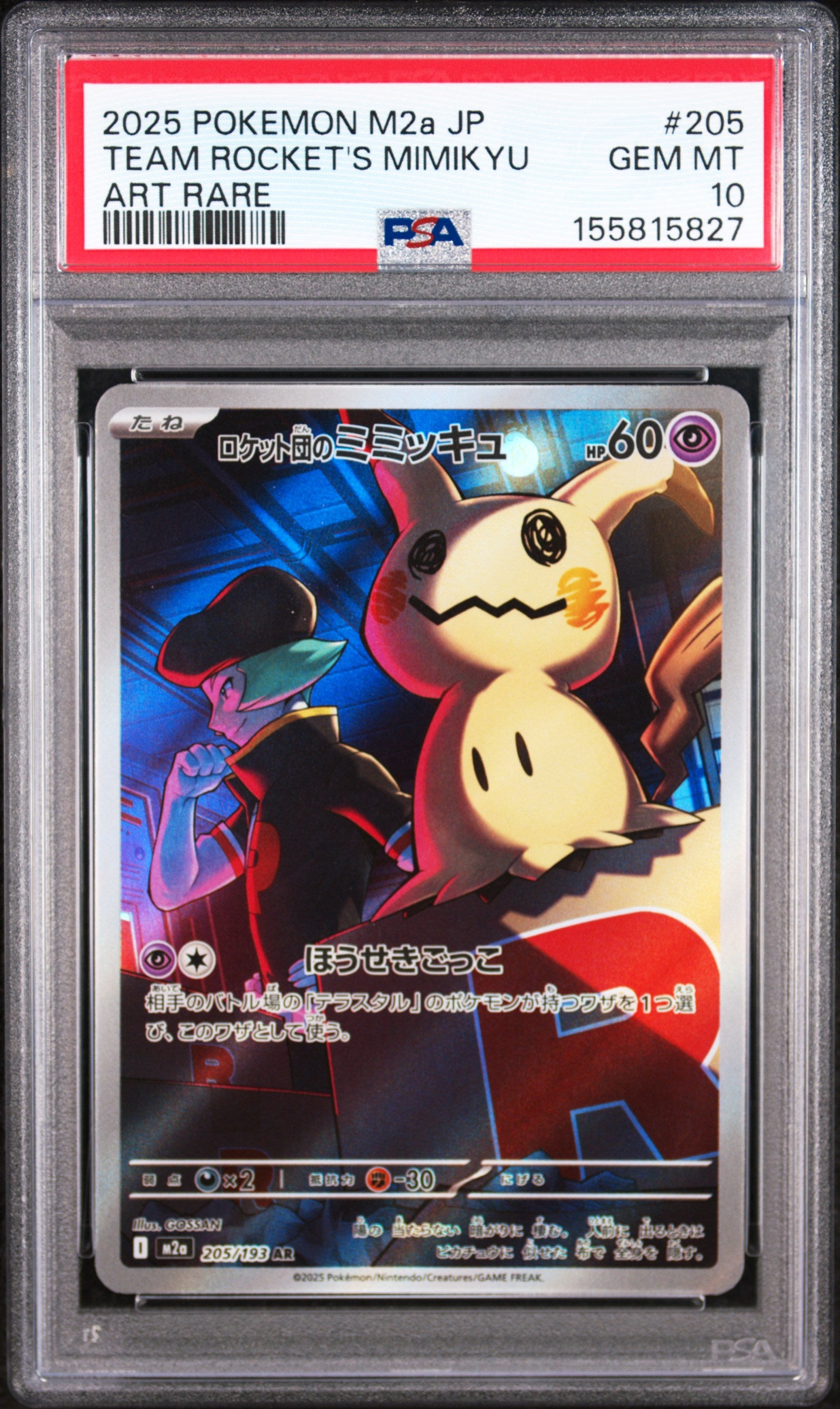 2025 POKEMON JAPANESE M2a-MEGA DREAM ex 205 TEAM ROCKET'S MIMIKYU ART RARE PSA 10 - front