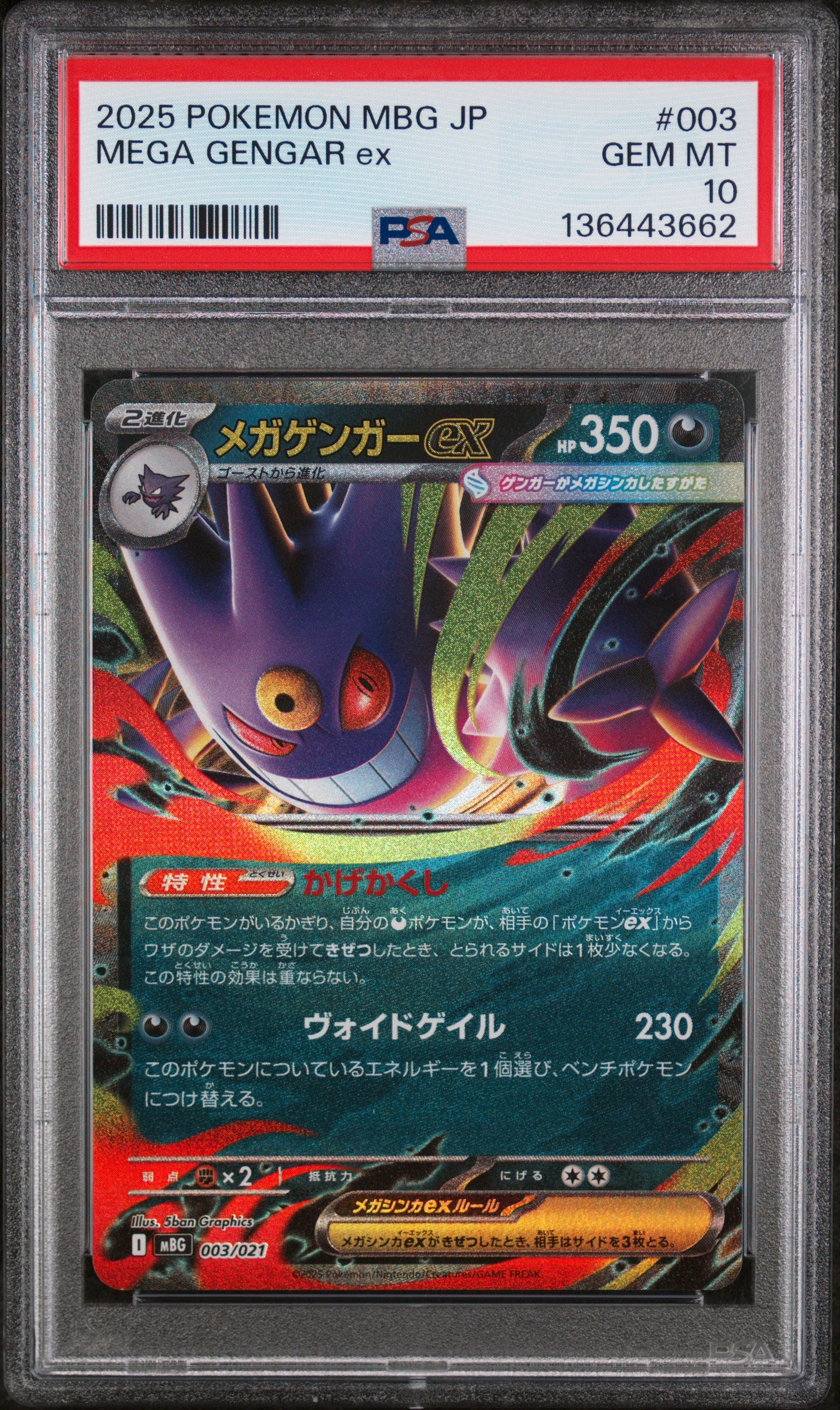2025 POKEMON JAPANESE MBG-MEGA STARTER SET MEGA GENGAR ex 003 MEGA GENGAR EX PSA 10 - front
