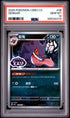 2025 POKEMON SIMPLIFIED CHINESE CBB3 C-GEM PACK VOL 3 06 GENGAR PSA 10 - front