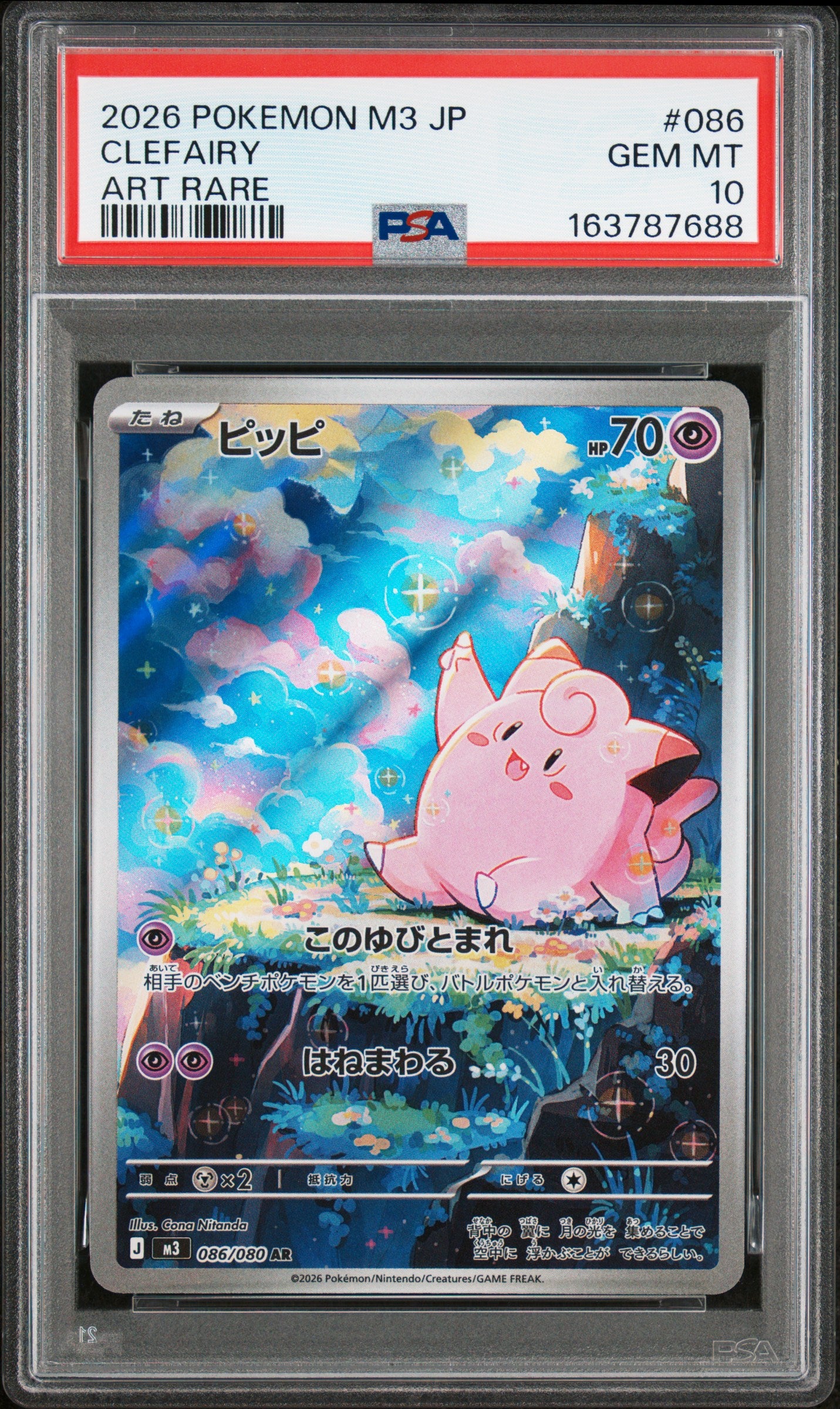 2026 POKEMON JAPANESE M3-NULLIFYING ZERO 086 CLEFAIRY ART RARE PSA 10 - front