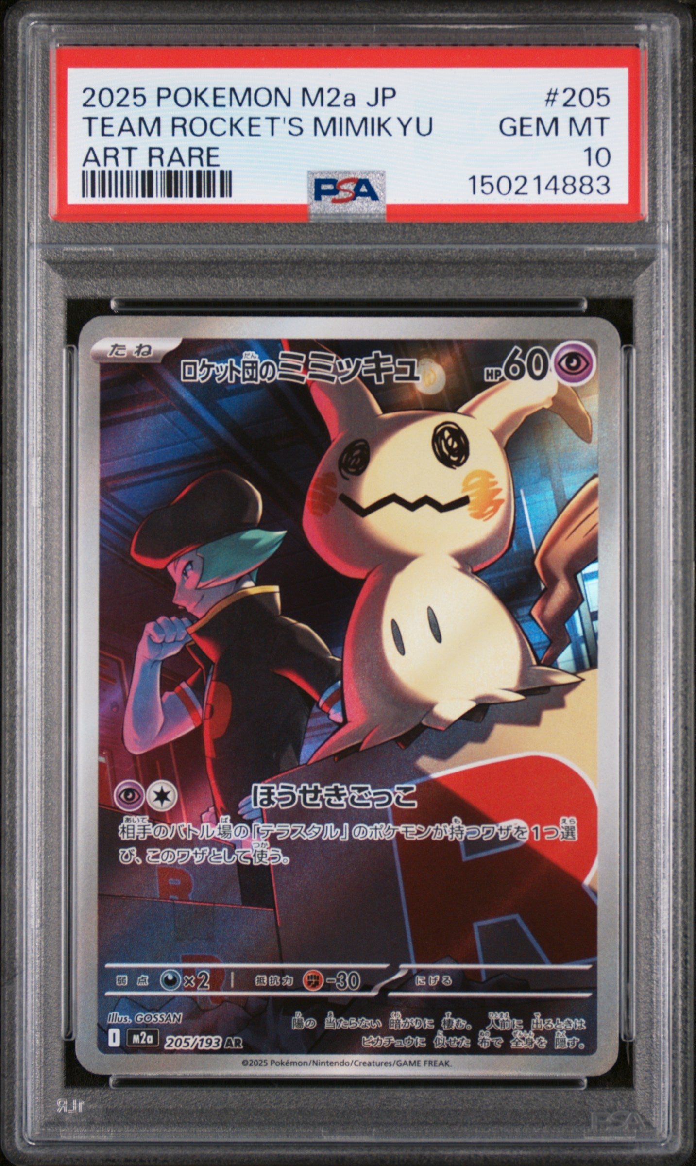 2025 POKEMON JAPANESE M2a-MEGA DREAM ex 205 TEAM ROCKET'S MIMIKYU ART RARE PSA 10 - front