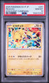 2025 POKEMON JAPANESE SV-P PROMO 291 PIKACHU GYM EVENT CAMPAIGN PSA 10 - front